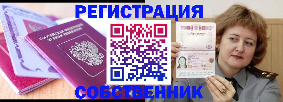 временная прописка в Кеми