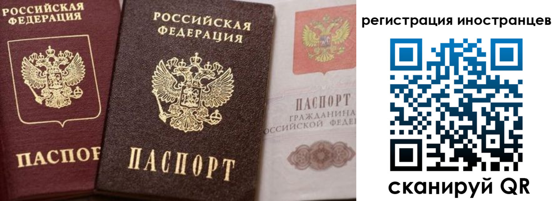 временная регистрация купить в Кеми