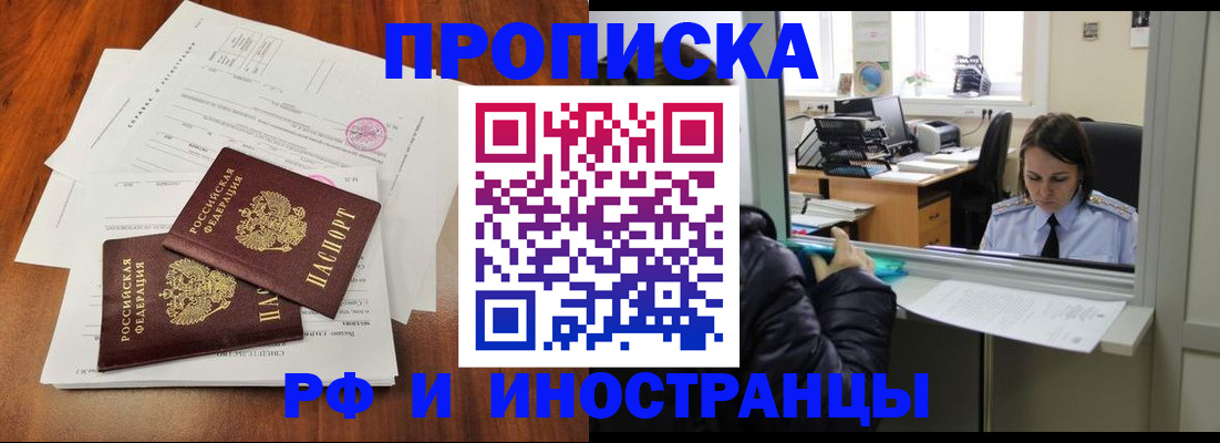 временная регистрация в квартире в Кеми