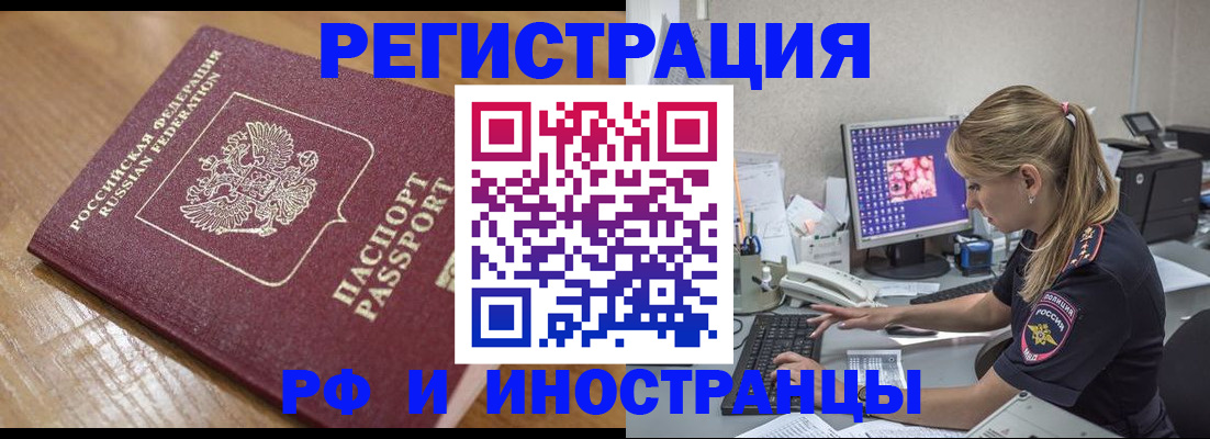 прописка 2025 в Кеми