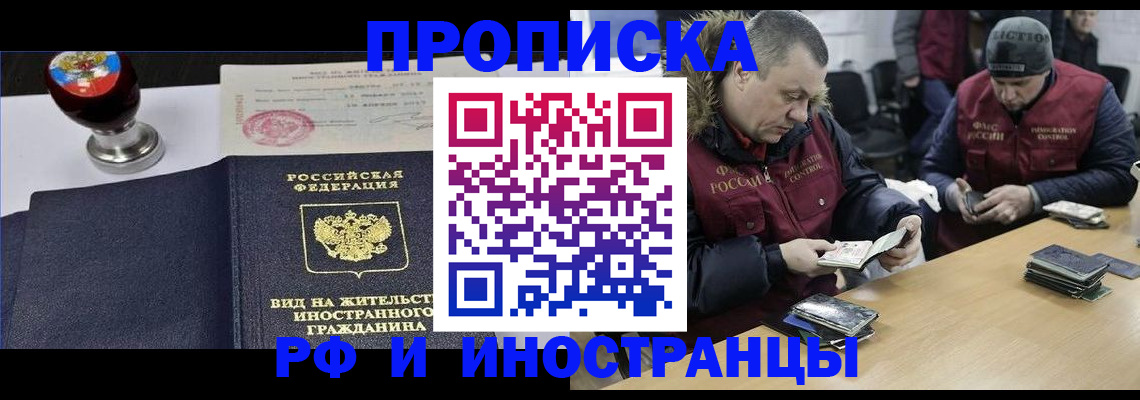 временная регистрация для всех в Кеми